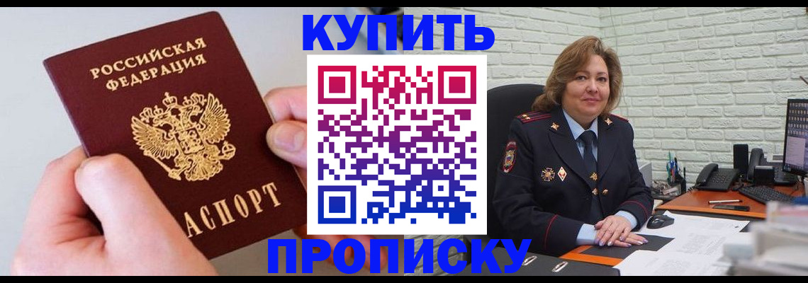 прописка иностранных граждан в Краснодарском крае