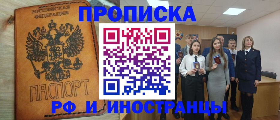 прописка для военкомата в Краснодарском крае