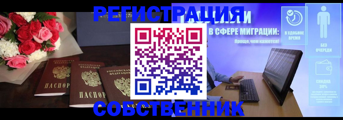 регистрация в Краснодарском крае