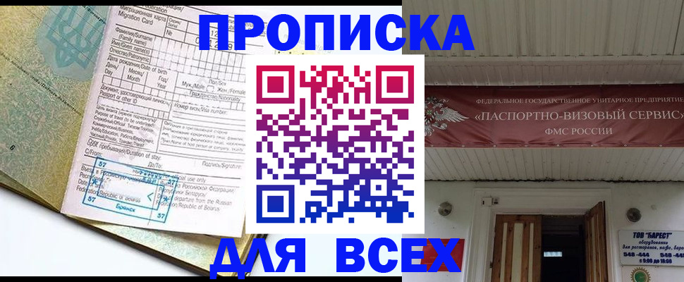 прописка для кредита в Краснодарском крае