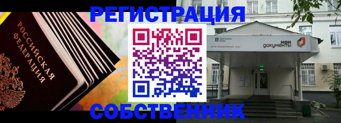 прописка для работы в Краснодарском крае